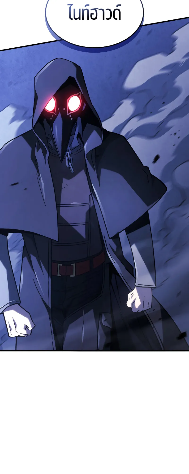 Revenge of the Iron-Blooded Sword Hound ตอนที่ 103 หน้า 13