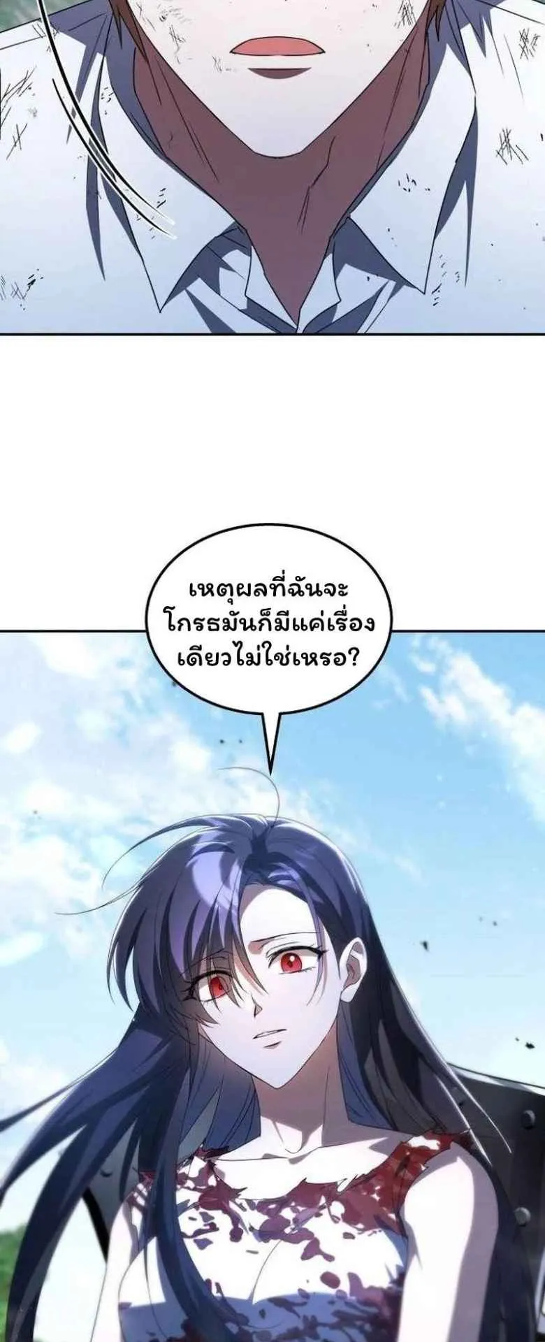 The Returned C-Rank Tank Won’t Die! ตอนที่ 3 หน้า 52