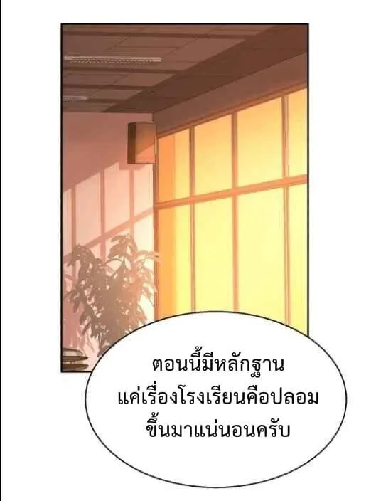 Mercenary Enrollment ตอนที่ 13 หน้า 42