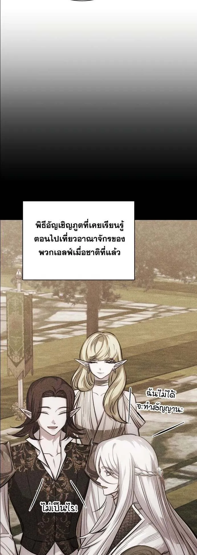 The Magic Tower’s Problem Child ตอนที่ 12 หน้า 7