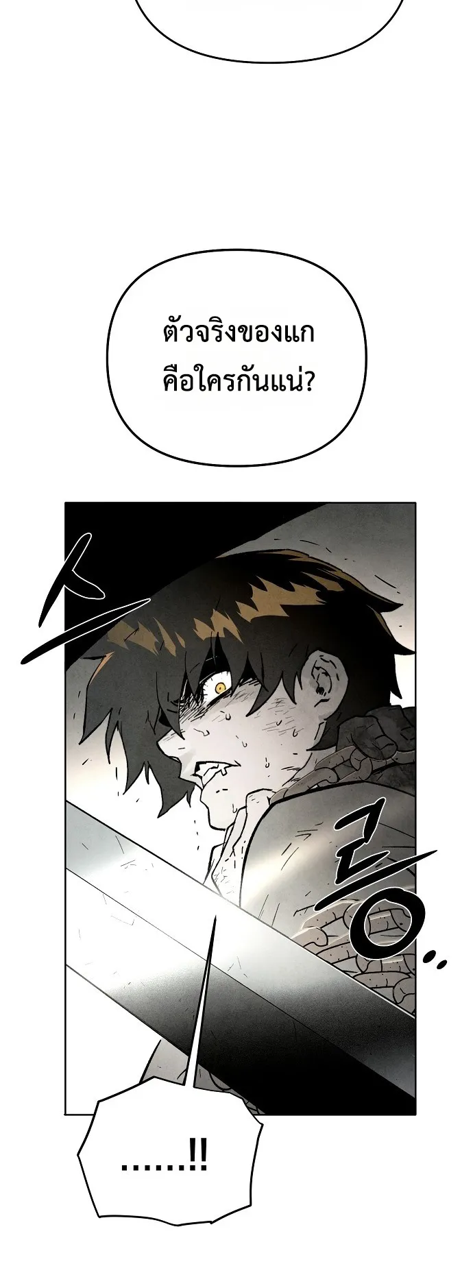 Reincarnated into a Cursed Game ตอนที่ 1 หน้า 56