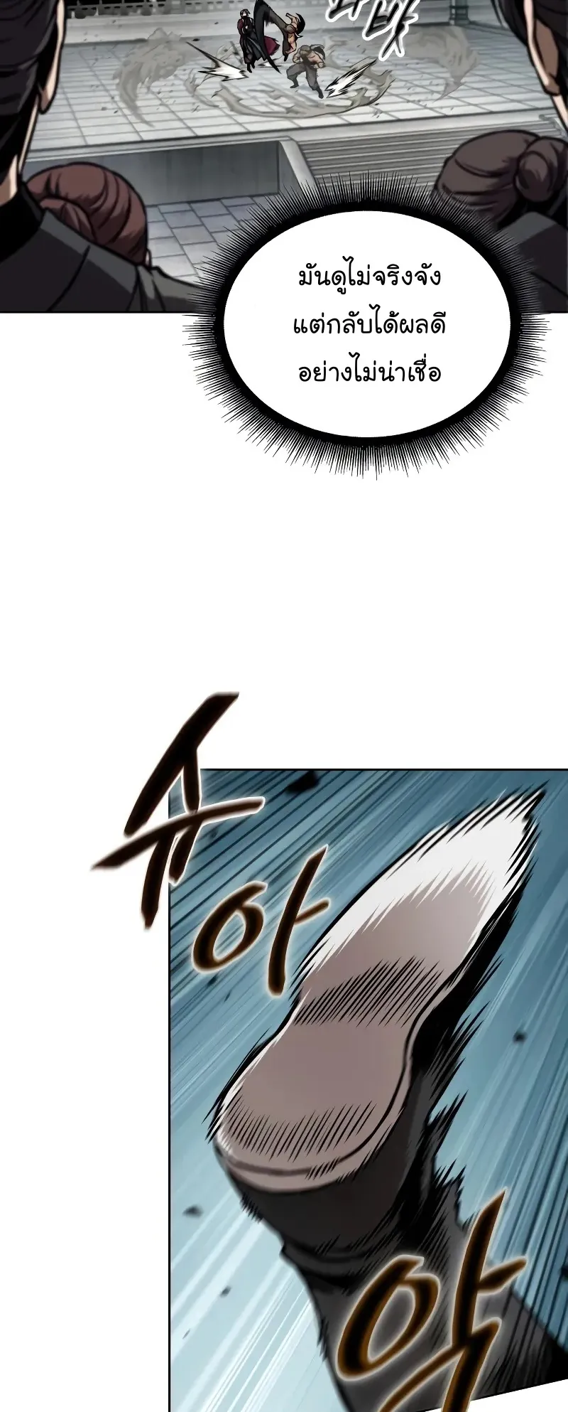 Nano Machine Chapter 240 หน้า 32