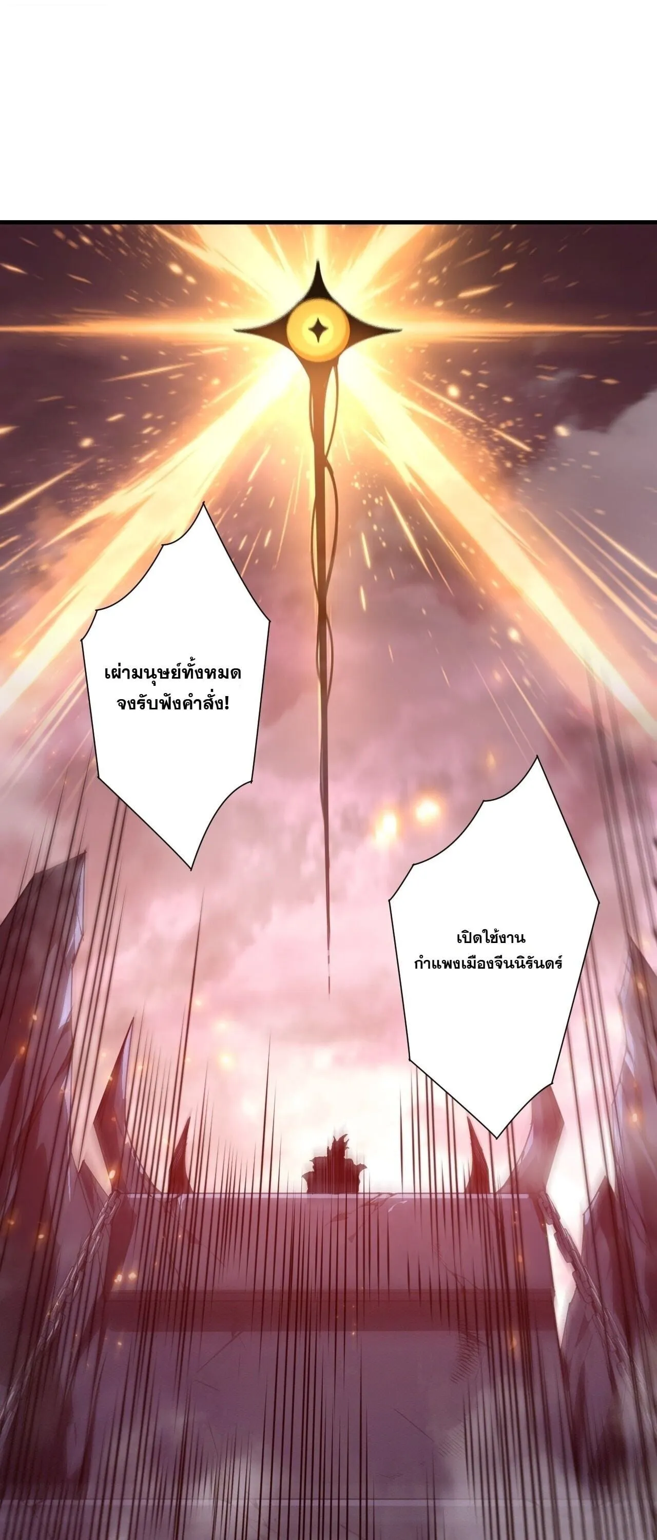 Disastrous Necromancer ตอนที่ 301 หน้า 53