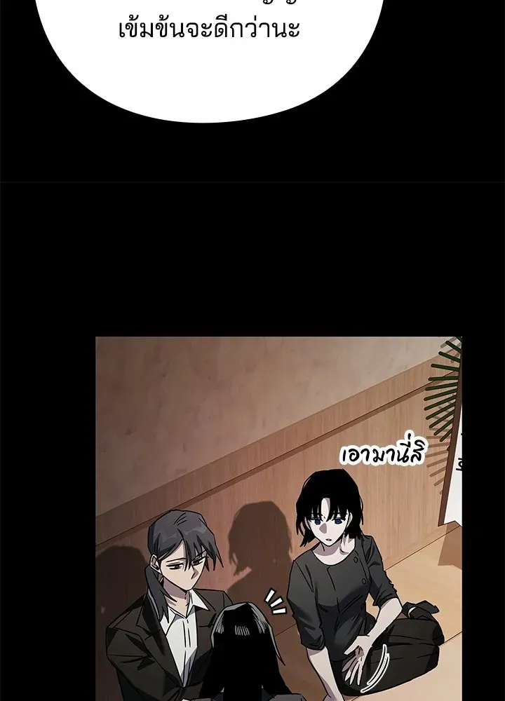 Night of the Ogre ตอนที่ 118 หน้า 20