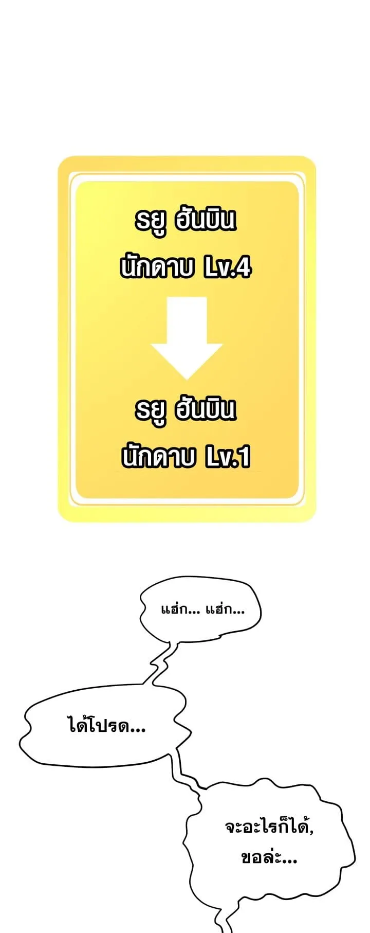 Survival Of Blade King ตอนที่ 0 หน้า 20