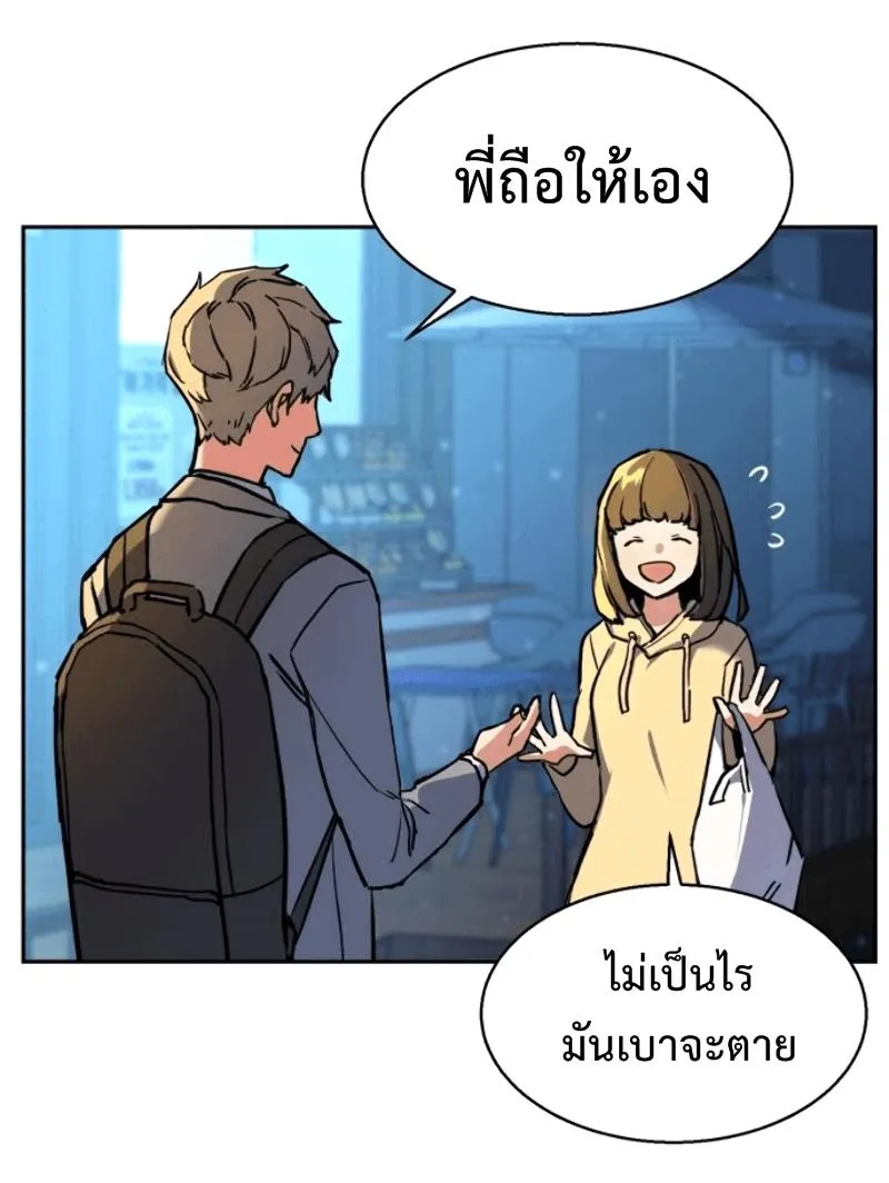 Mercenary Enrollment ตอนที่ 12 หน้า 18