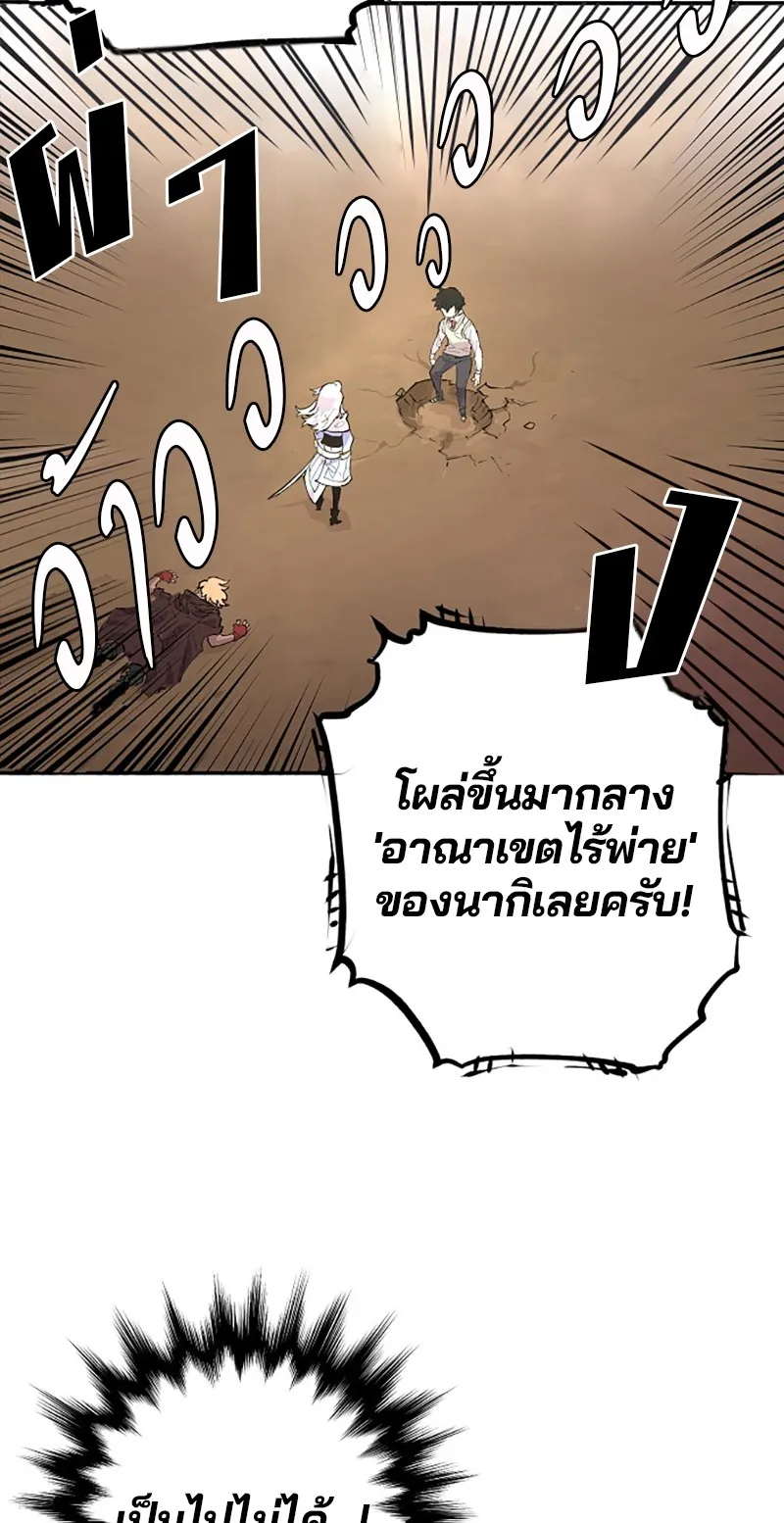 Player ตอนที่ 2 หน้า 32