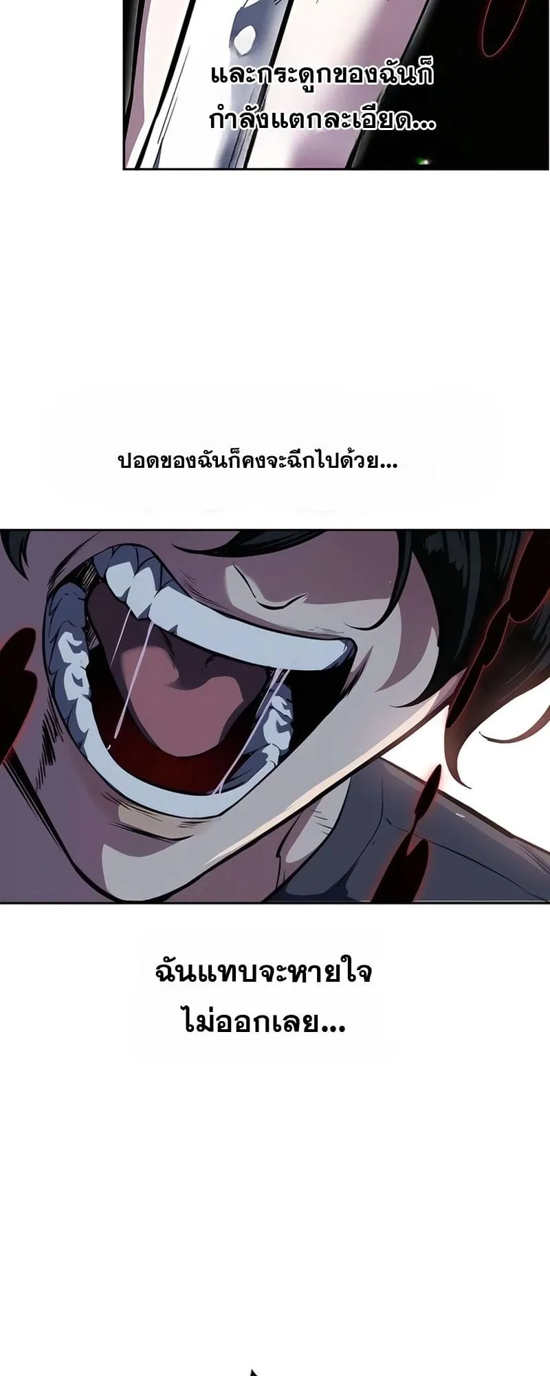 Resurrection Boy ตอนที่ 3 หน้า 65
