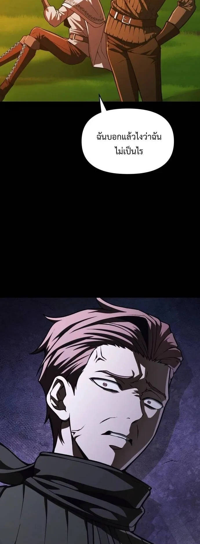Return of the Back Alley Wizard ตอนที่ 2 หน้า 29