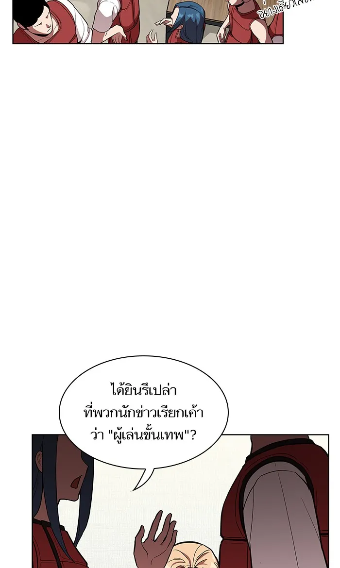 The Tutorial Tower of the Advanced Player ตอนที่ 5 หน้า 52