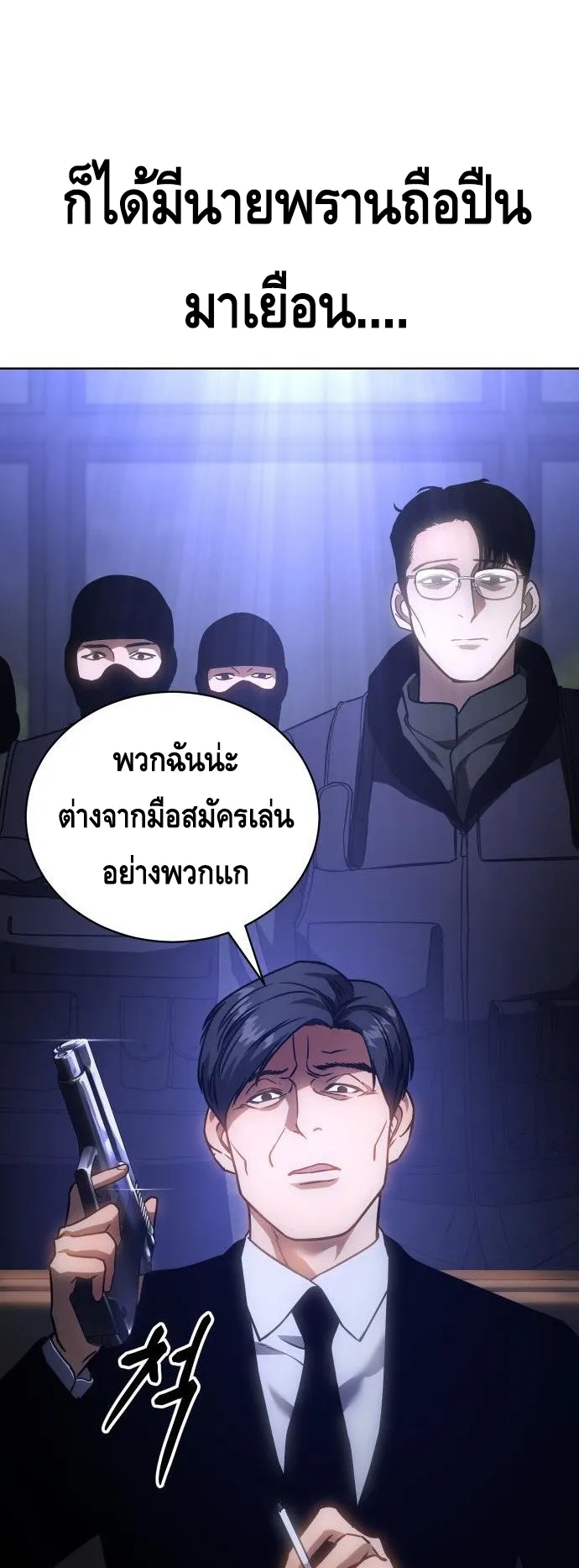 Baek XX ตอนที่ 13 หน้า 19