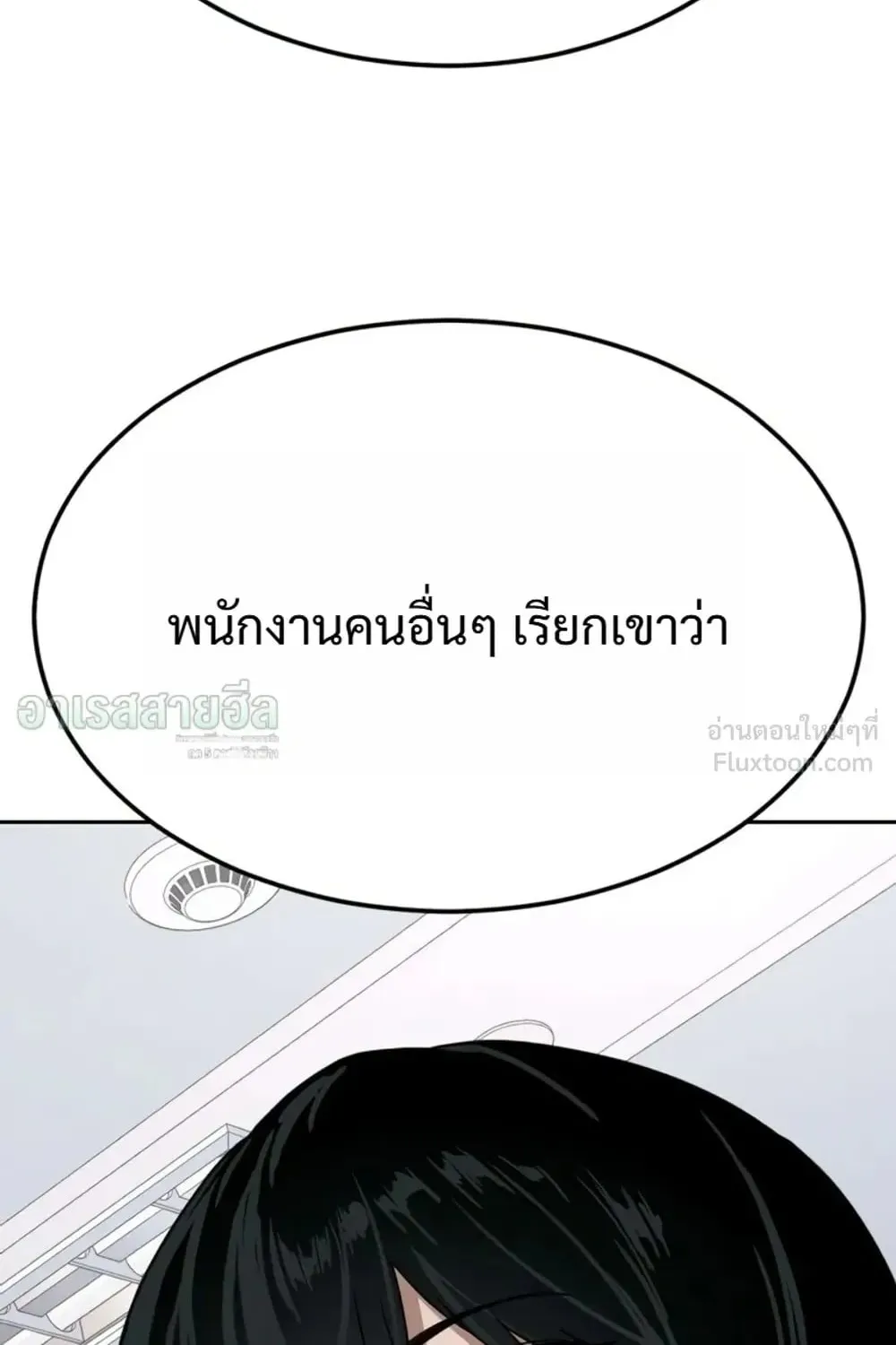 Resurrection Boy ตอนที่ 34 หน้า 108