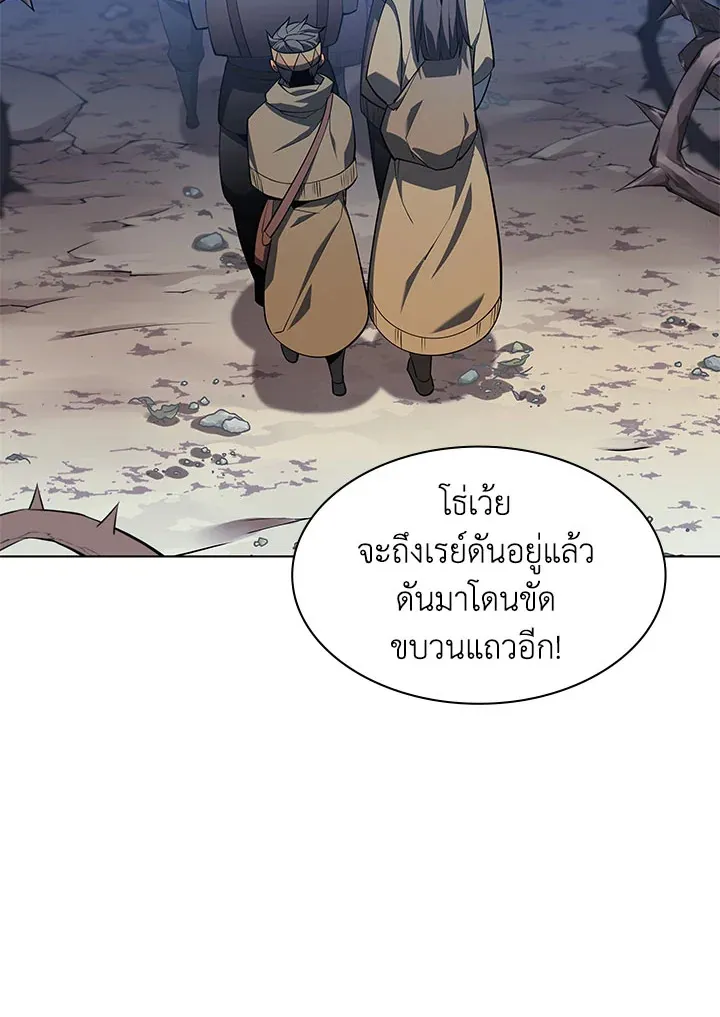 Overgeared ตอนที่ 132 หน้า 14
