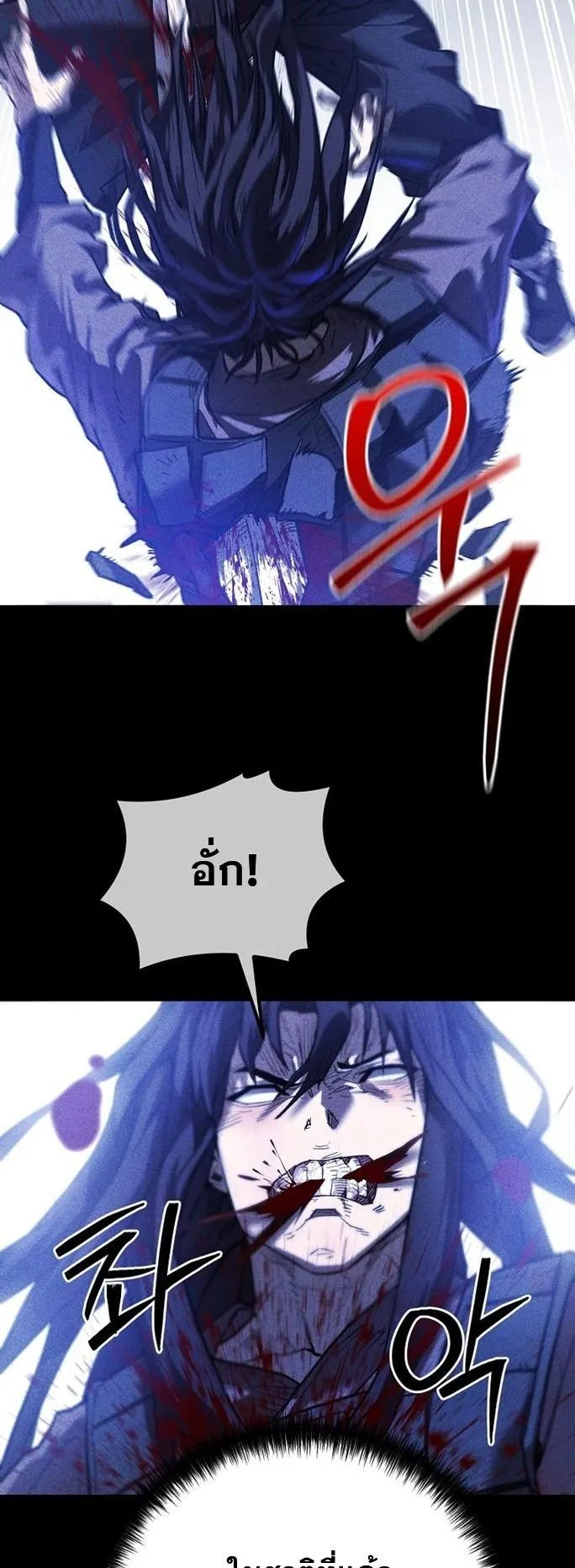 Unrivaled Spear Ghost ตอนที่ 18 หน้า 41