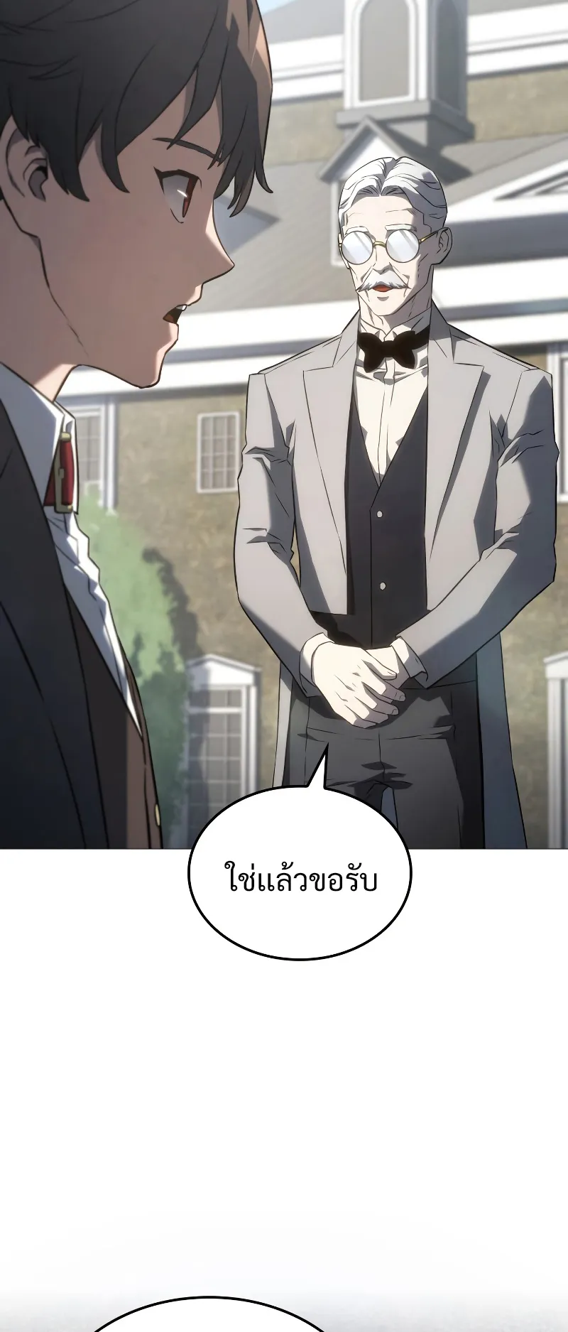 Revenge of the Iron-Blooded Sword Hound ตอนที่ 25 หน้า 10