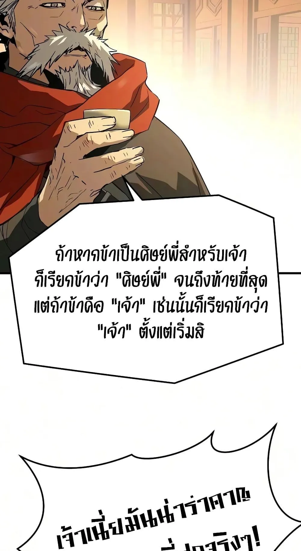 Absolute Regression ตอนที่ 114 หน้า 101