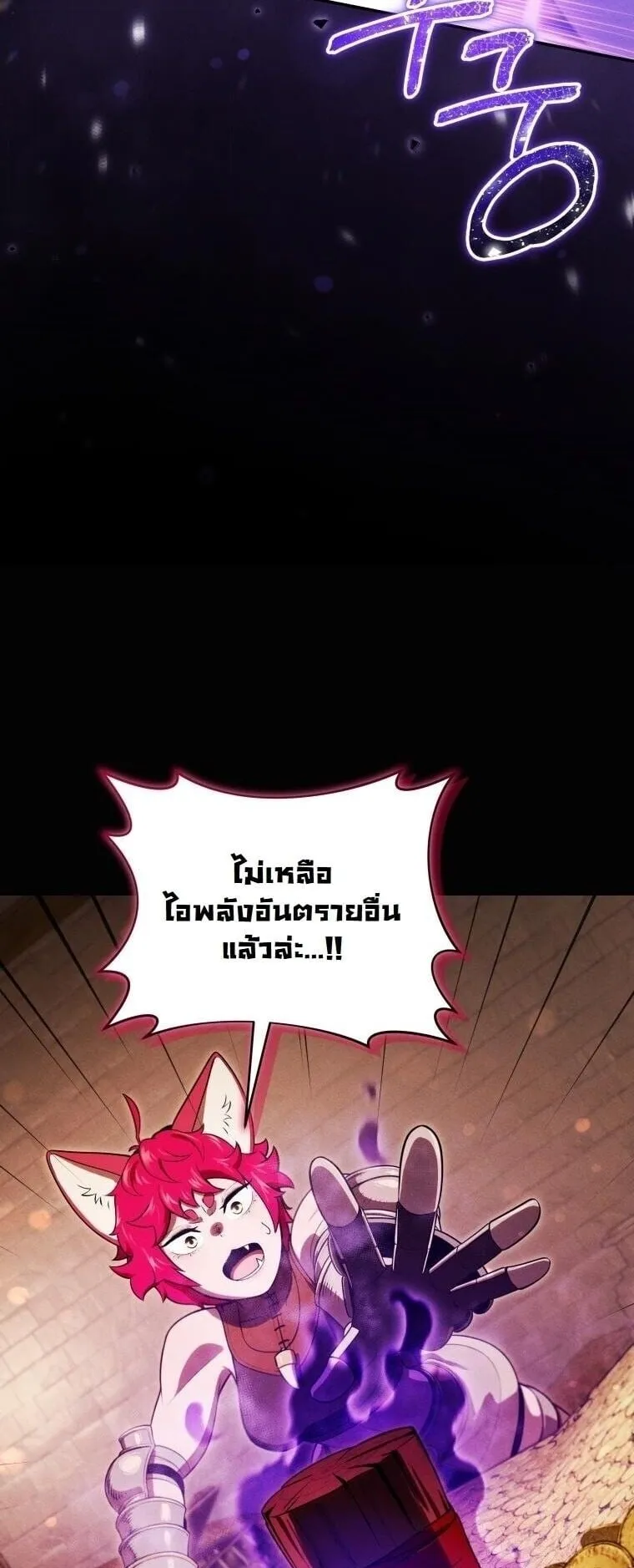 Revenge on the Tyrant Dragon ตอนที่ 34 หน้า 36