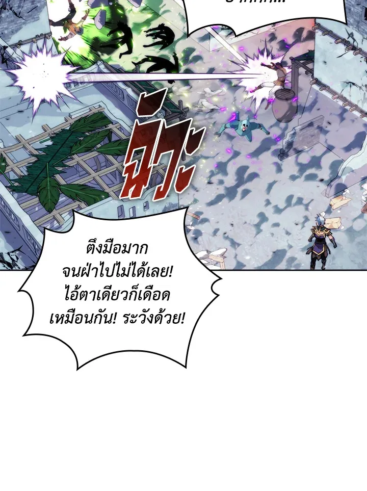 Overgeared ตอนที่ 234 หน้า 20