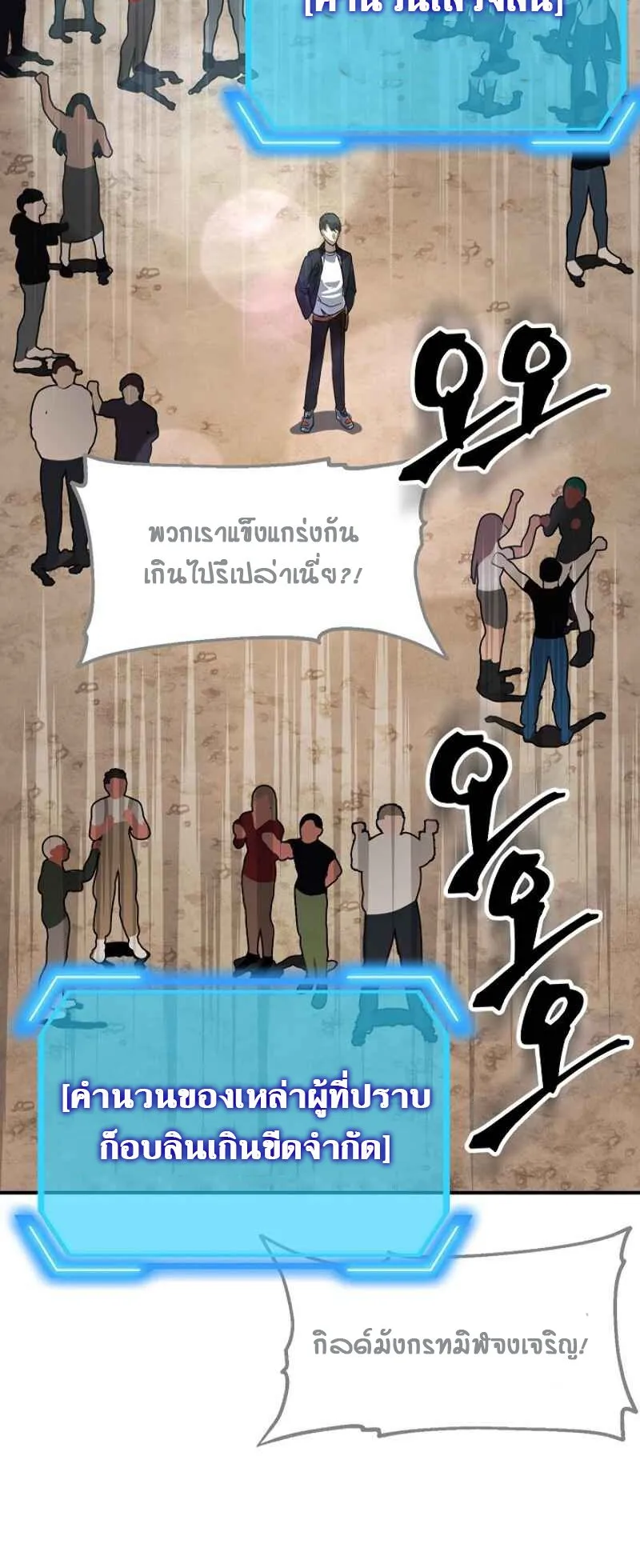 SSS-Class Suicide Hunter ตอนที่ 21 หน้า 44