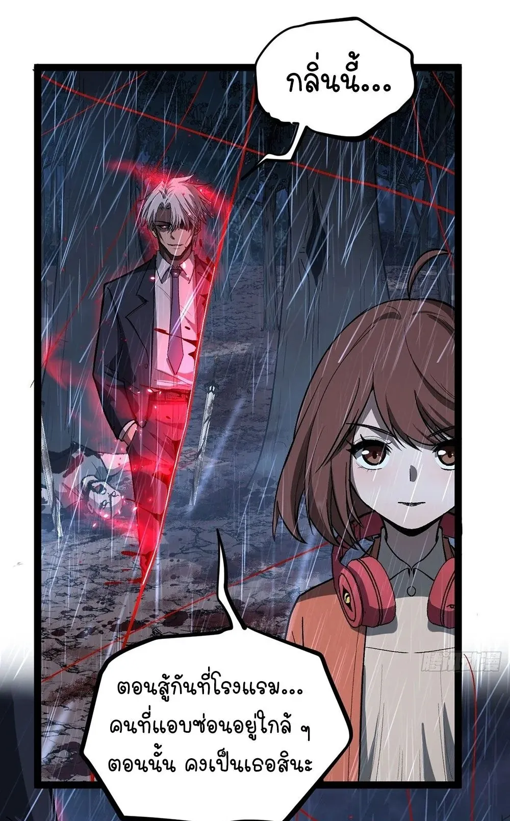 Gatekeeper of the Boundless Worlds ตอนที่ 96 หน้า 20