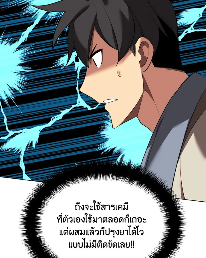 Overgeared ตอนที่ 196 หน้า 22