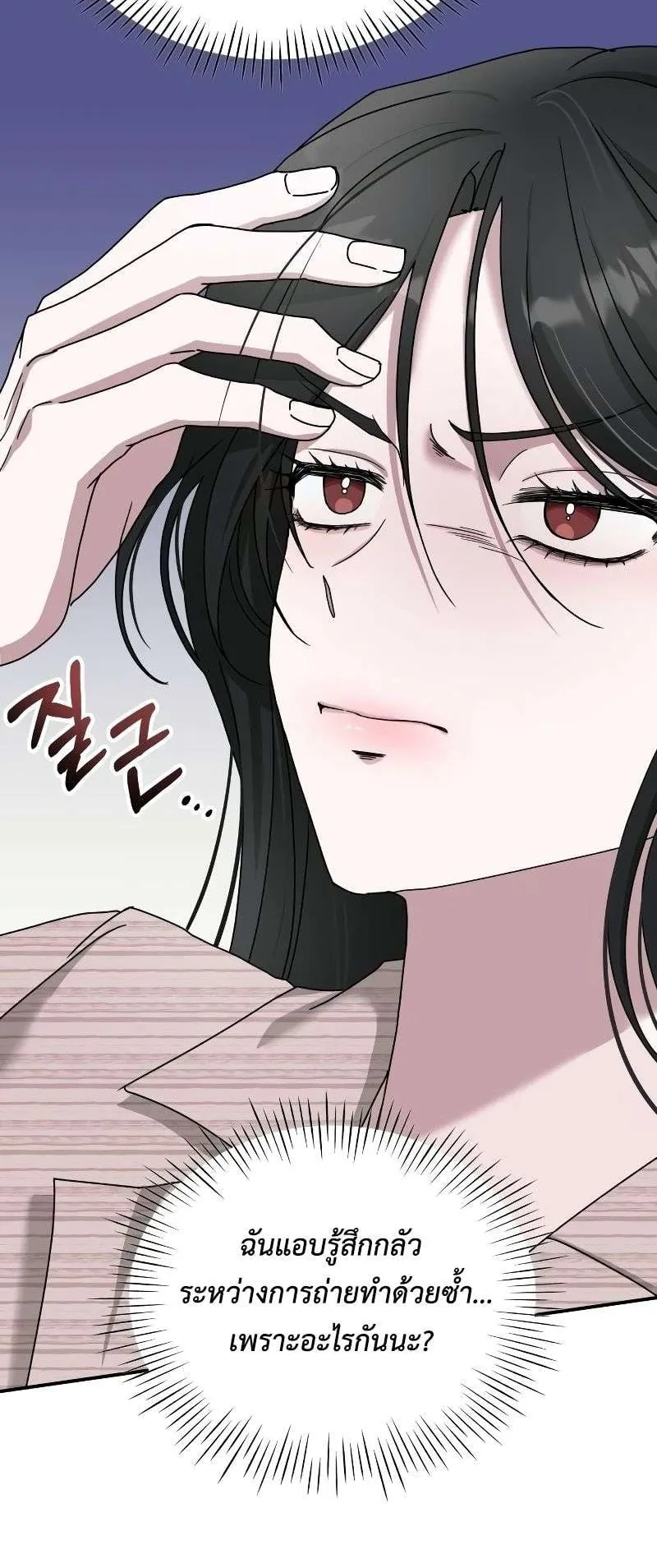 I Was Immediately Mistaken for a Monster Genius Actor ตอนที่ 15 หน้า 5