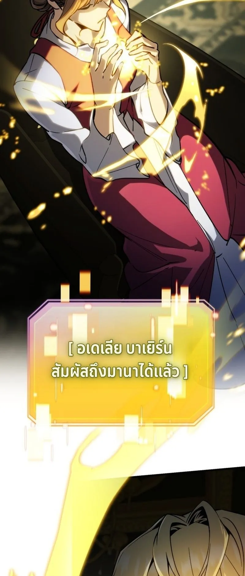 I Became The Rogue First Prince ตอนที่ 11 หน้า 30