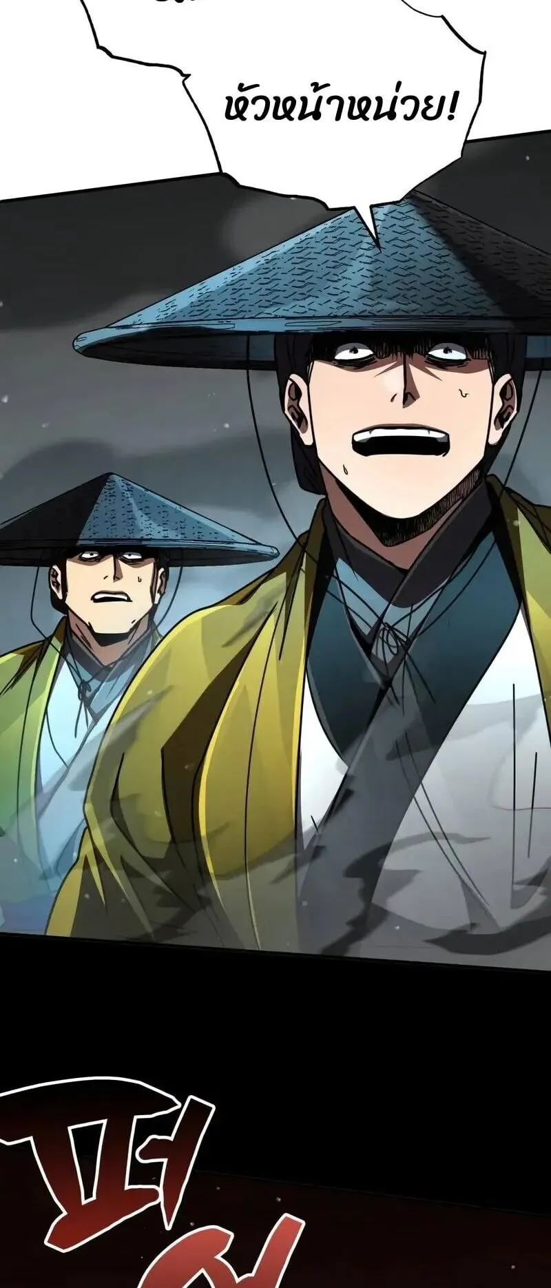 Reincarnation of the Fist King ตอนที่ 35 หน้า 80