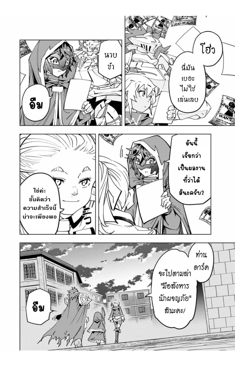 My Gift LVL 9999 Unlimited Gacha ตอนที่ 16 หน้า 9