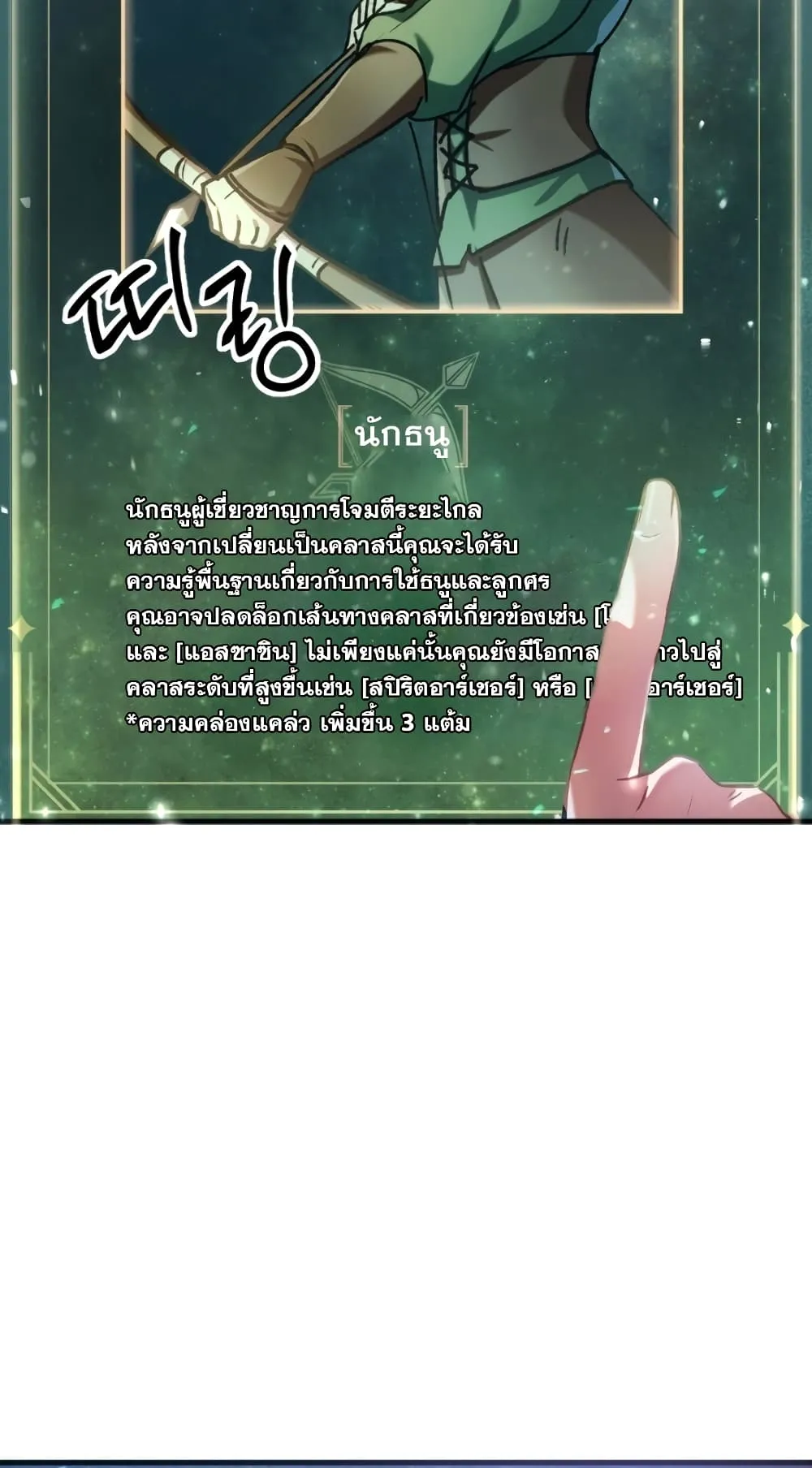 Regressor Instruction Manual ตอนที่ 5 หน้า 67