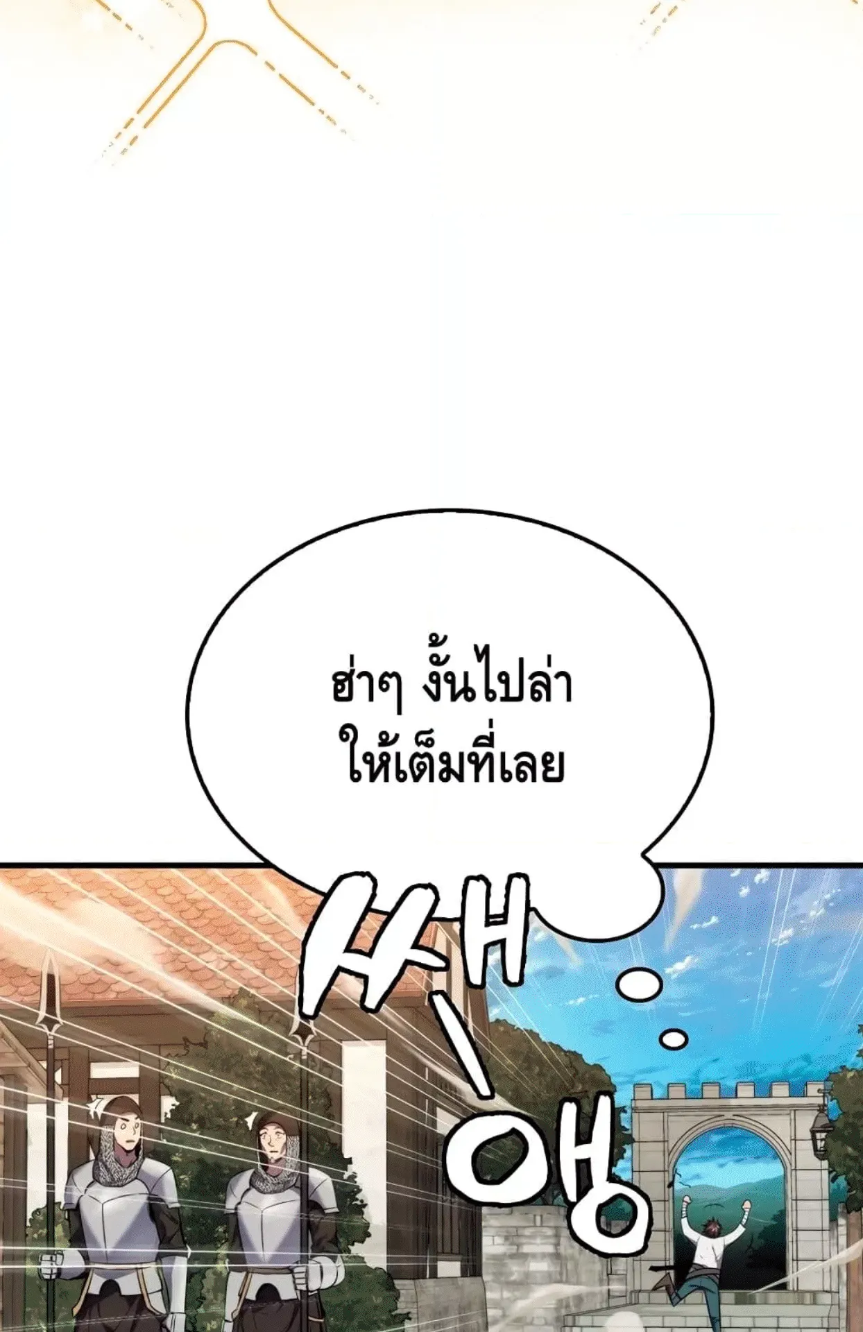 Sleeping Ranker ตอนที่ 6 หน้า 33