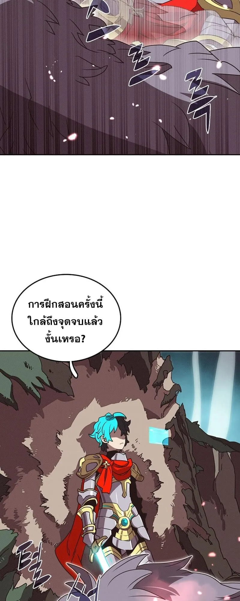 My Inventory Is Abnormal ตอนที่ 4 หน้า 38