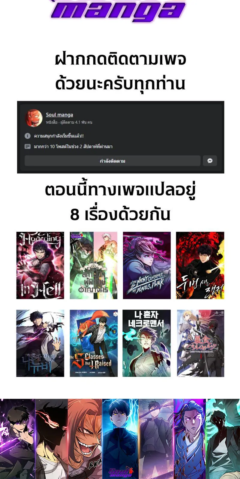The Boundless Necromancer ตอนที่ 1 หน้า 107