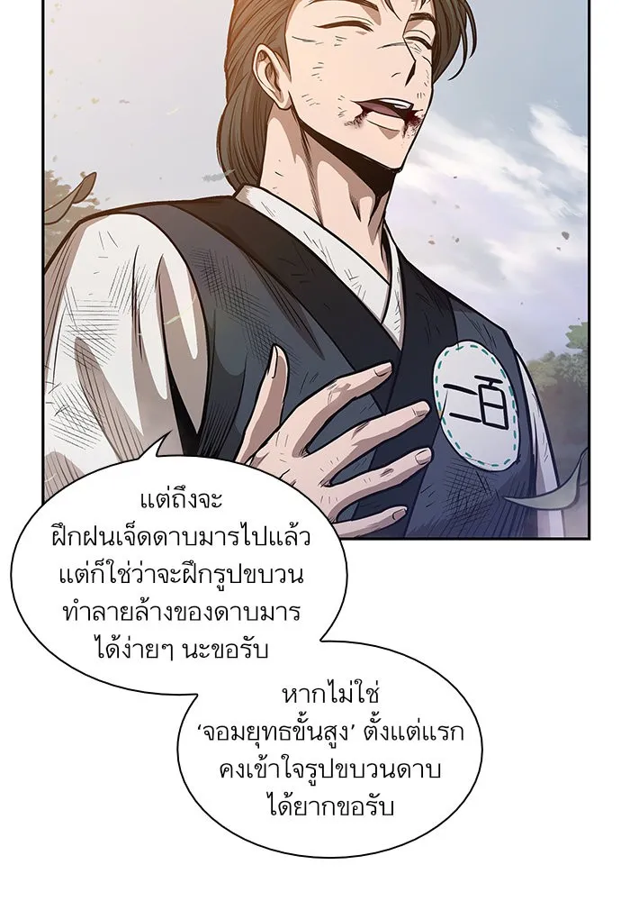Nano Machine Chapter 33 หน้า 35