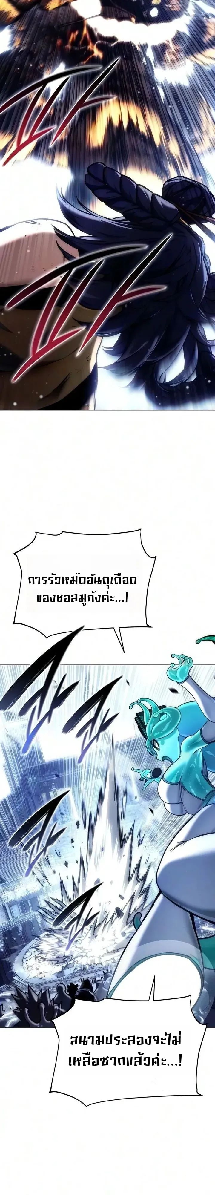 The End of the World War ตอนที่ 5 หน้า 4