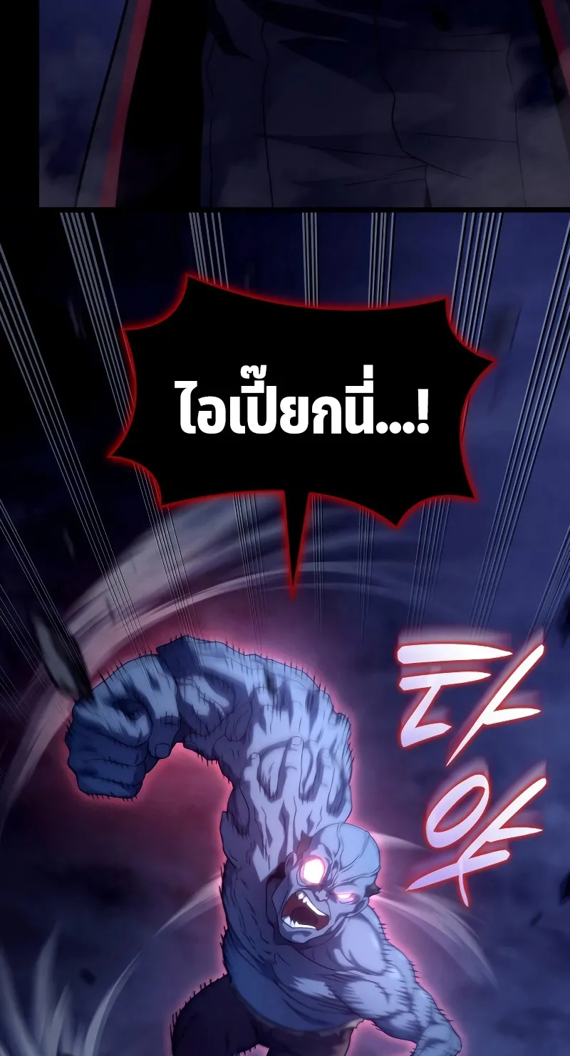 Revenge of the Iron-Blooded Sword Hound ตอนที่ 74 (ss1) หน้า 101