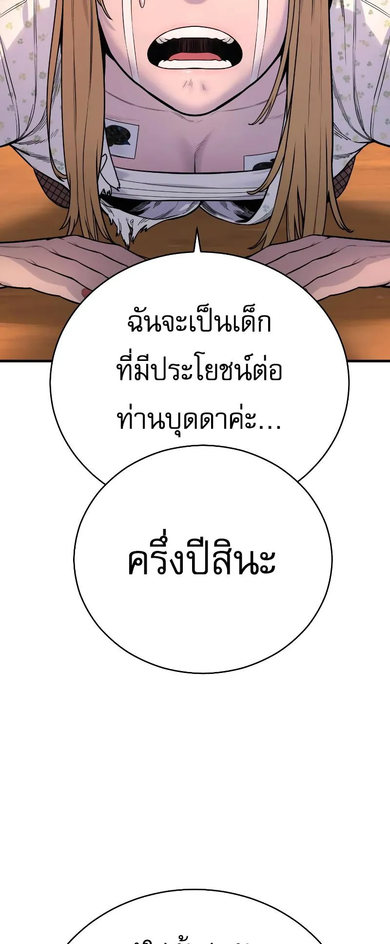 Return of the Bloodthirsty Police ตอนที่ 10 หน้า 31