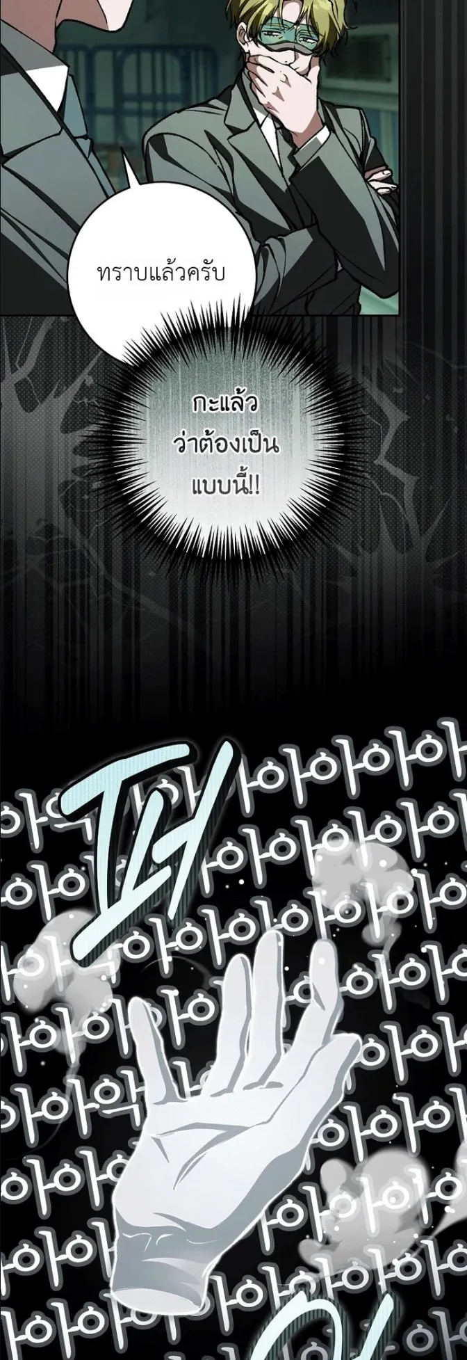 Got Dropped into a Ghost Story, Still Gotta Work ตอนที่ 37 หน้า 41