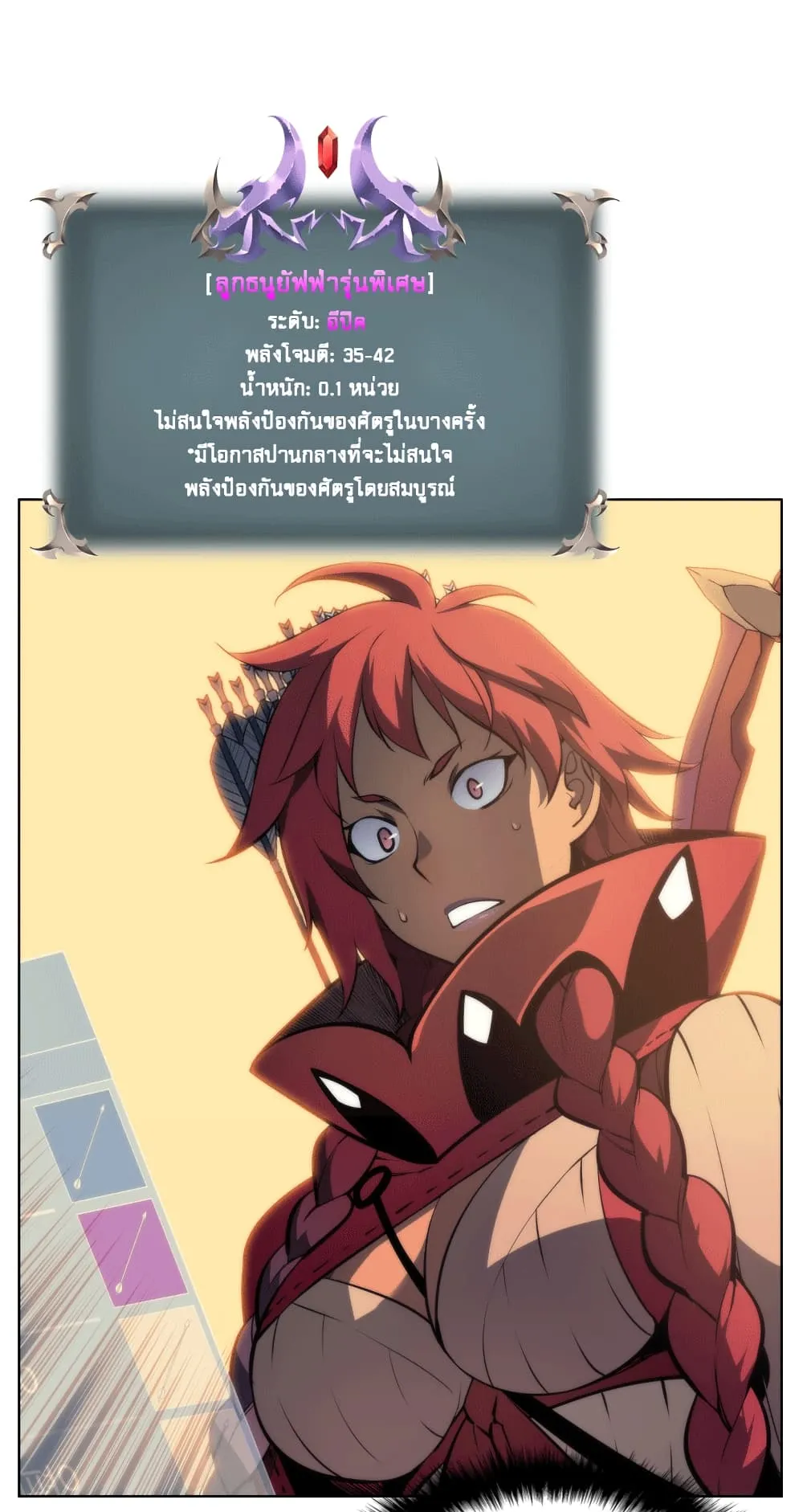Overgeared ตอนที่ 12 หน้า 62