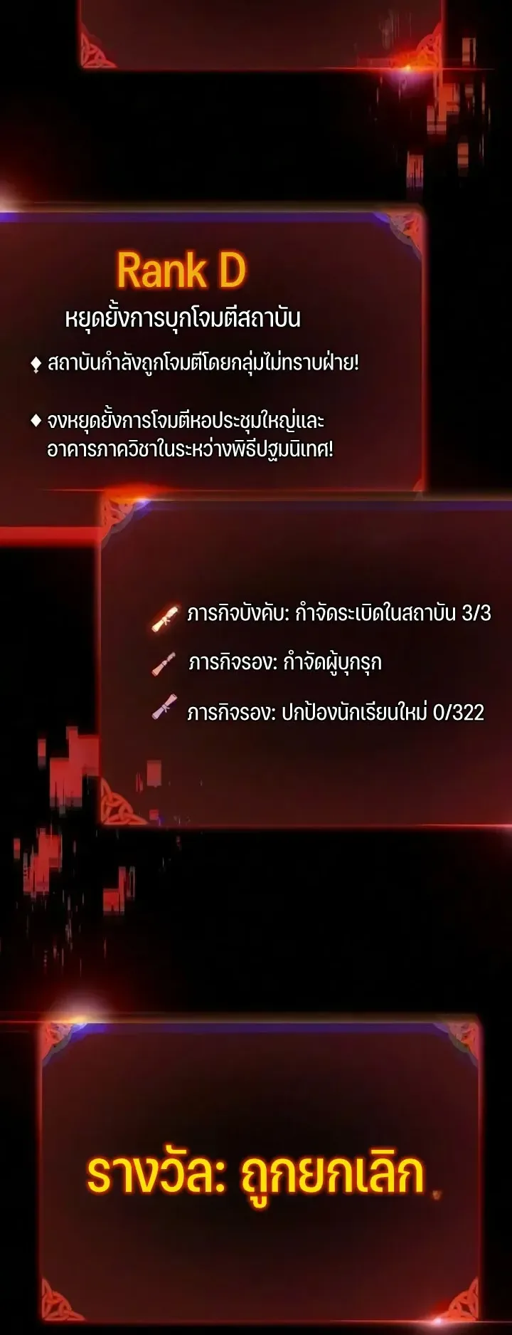 30 Years Since the Prologue ตอนที่ 10 หน้า 8