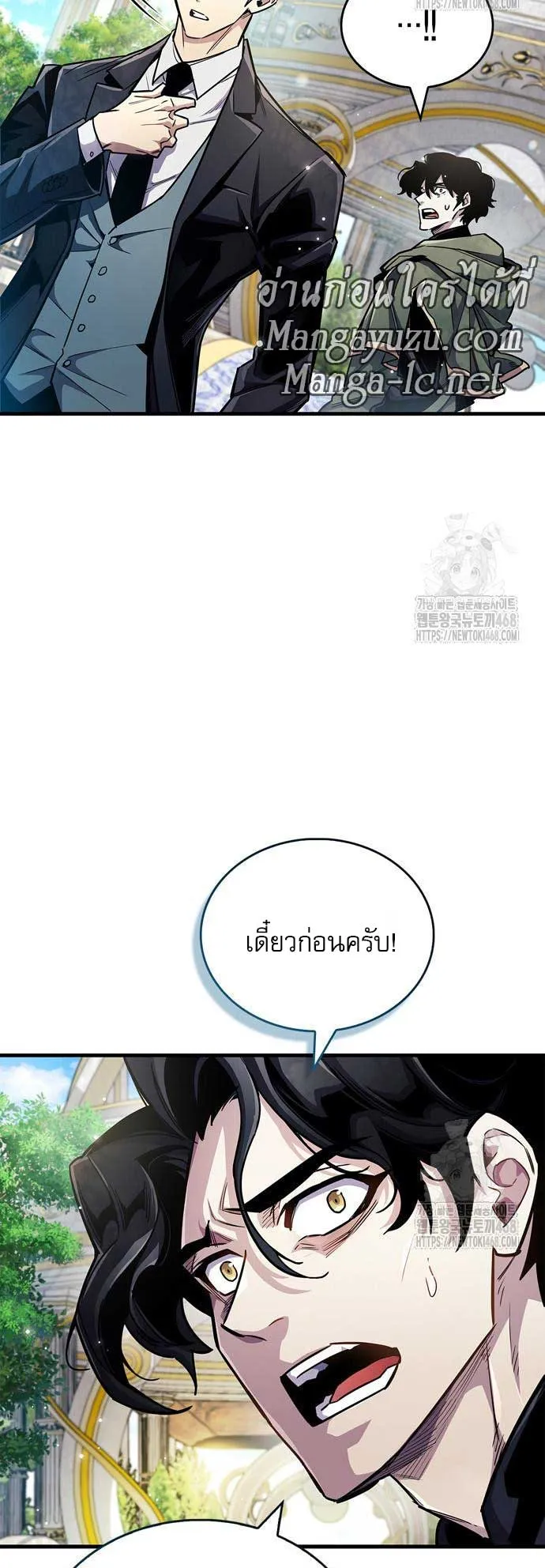 The Player Hides His Past ตอนที่ 61 หน้า 28