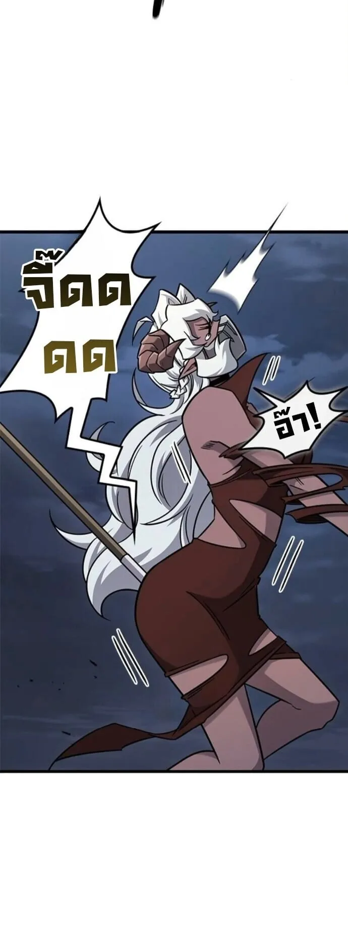What a Bountiful Harvest, Demon Lord! ตอนที่ 55 หน้า 56