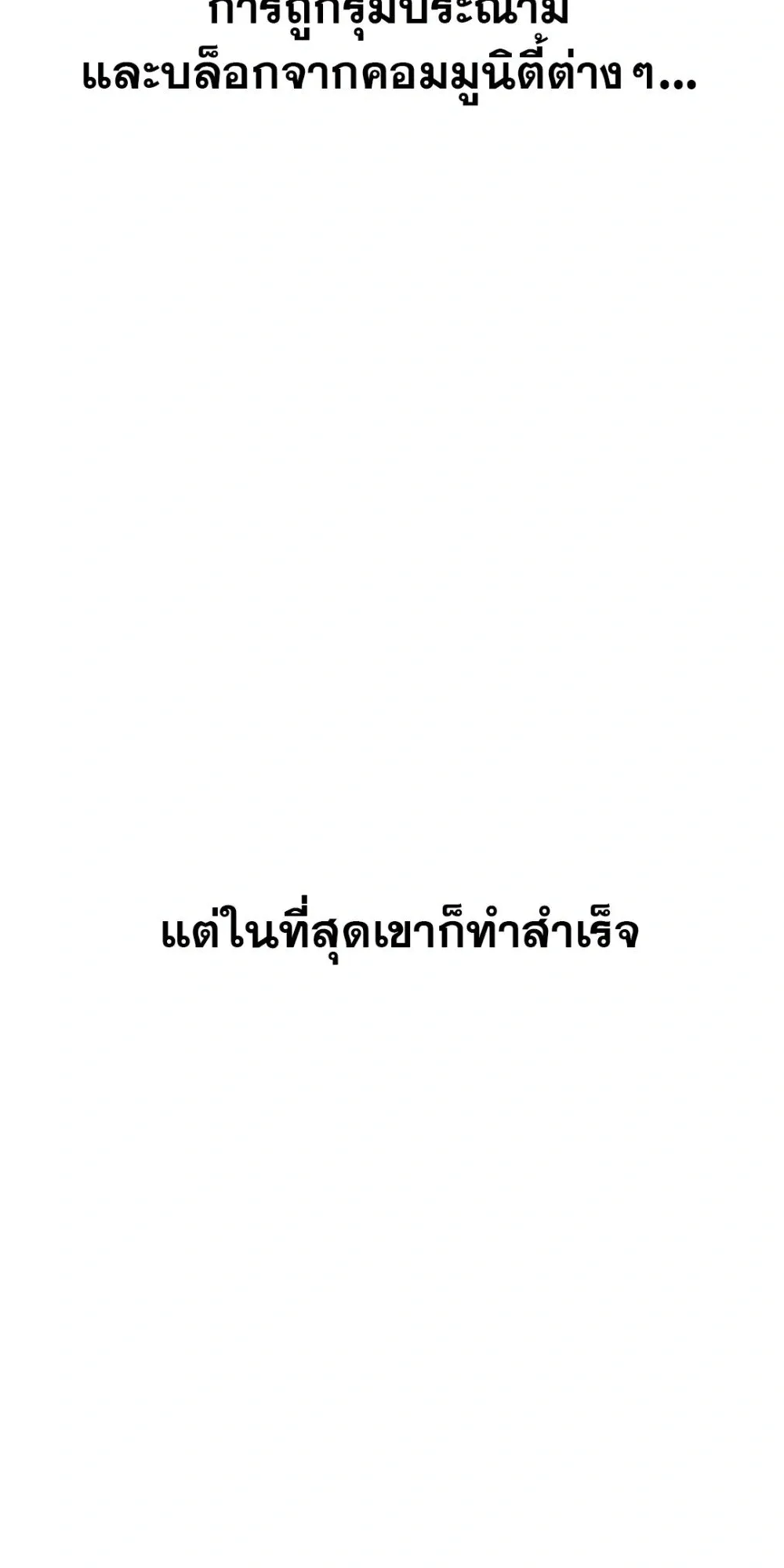 30 Years Have Passed Since the Prologue ตอนที่ 1 หน้า 14