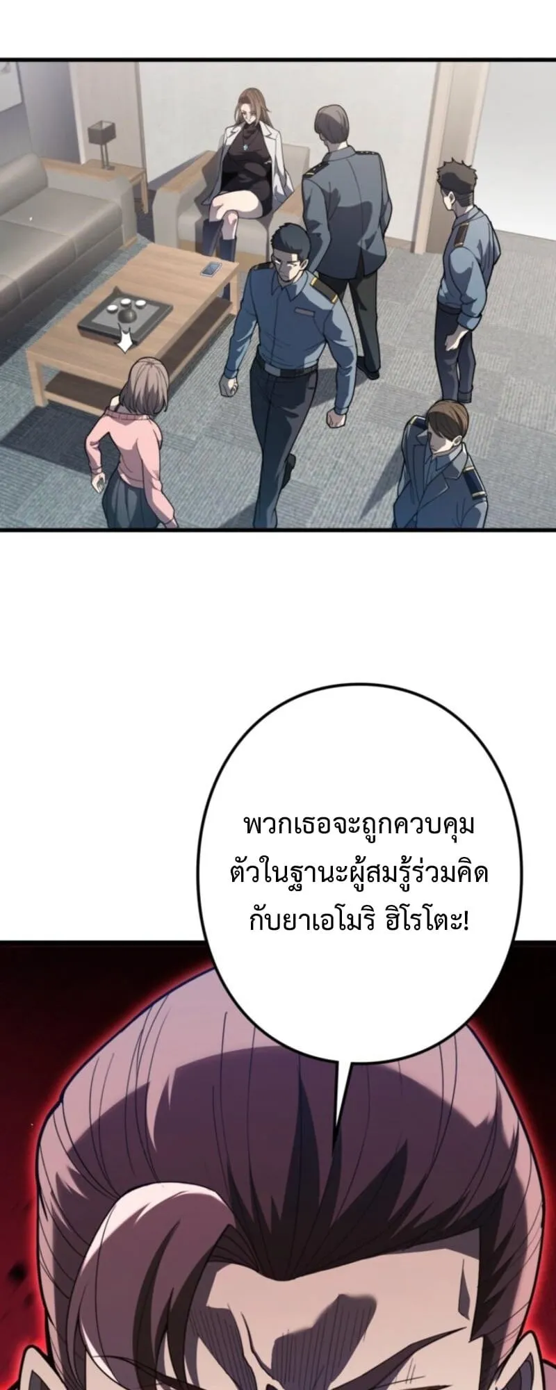 The Clan’s Failure Is a Former Continental Champion ตอนที่ 9 หน้า 29