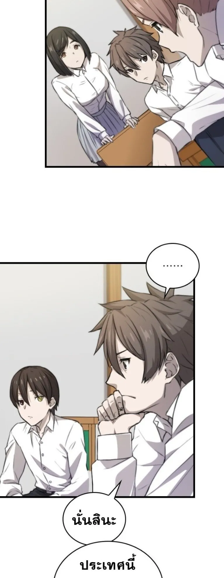 Summoned to a Parallel Fantasy World Many Times ตอนที่ 3 หน้า 50