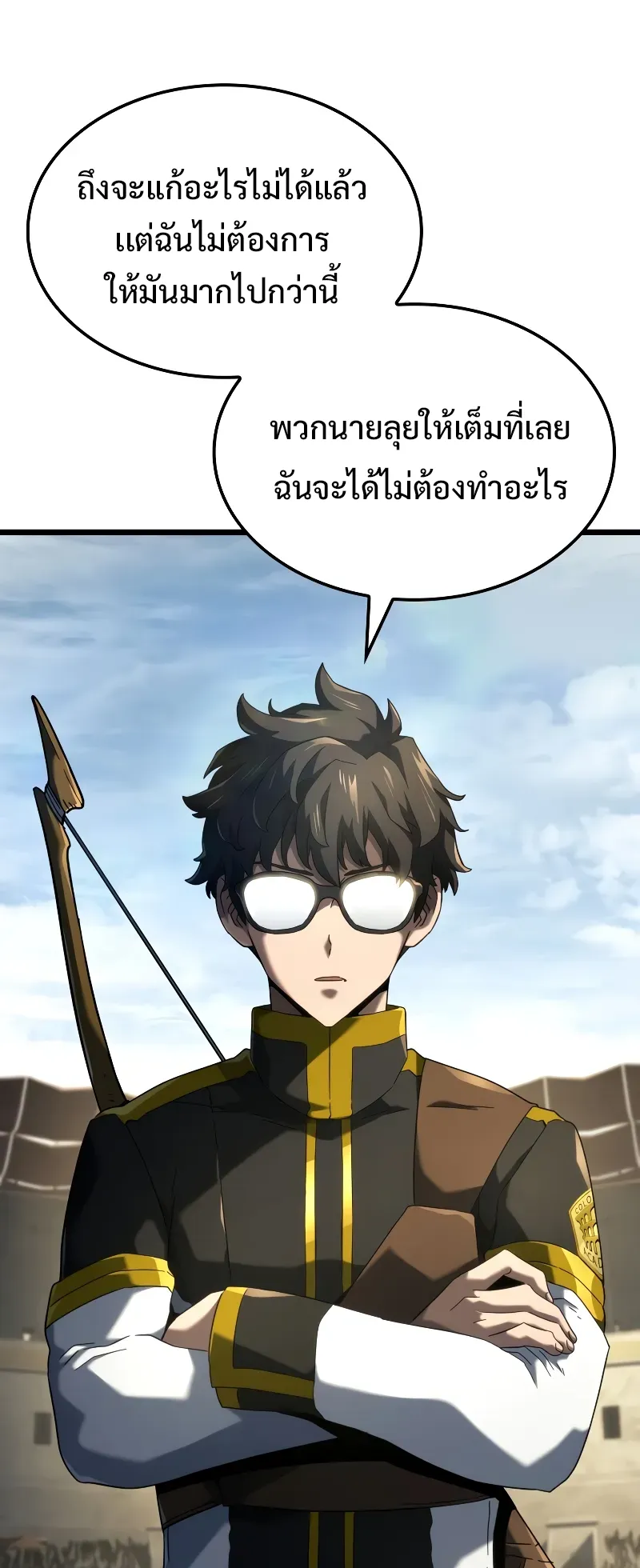 Revenge of the Iron-Blooded Sword Hound ตอนที่ 92 หน้า 66