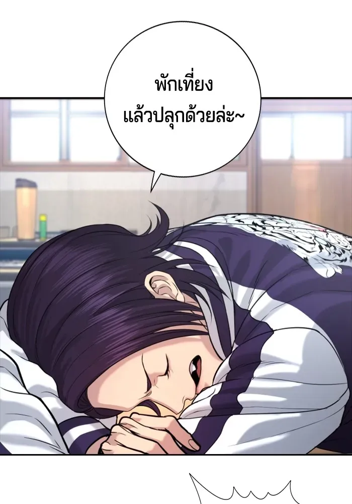 Gu Sera ตอนที่ 1 หน้า 194