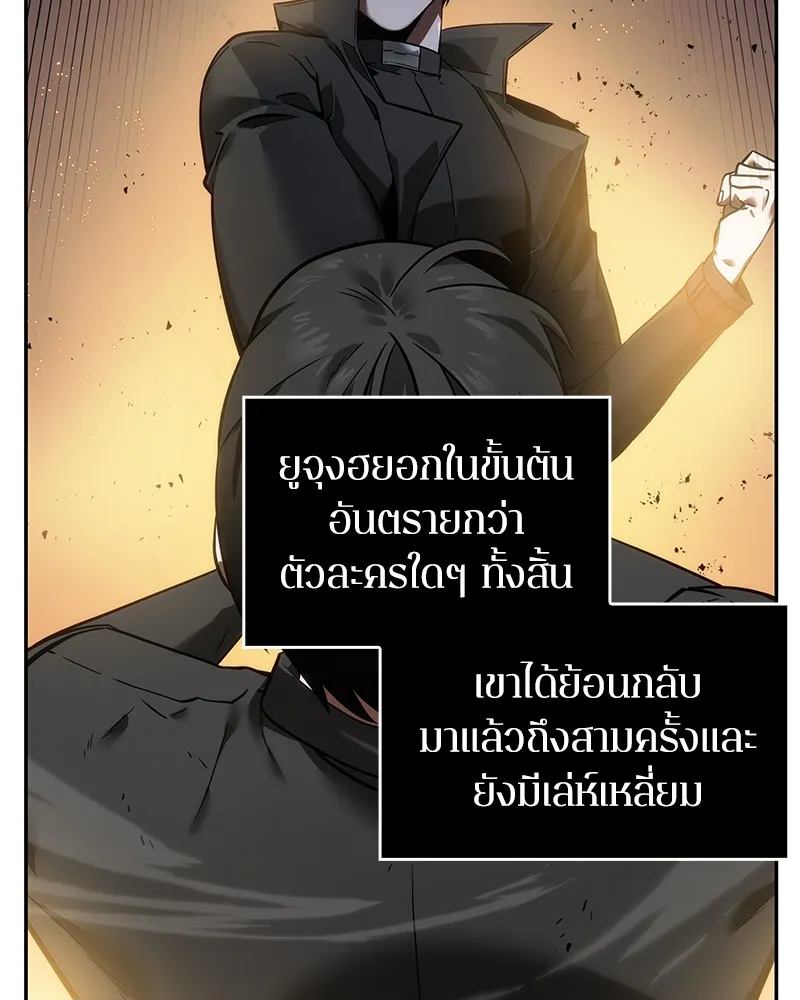 Omniscient Reader ตอนที่ 11 หน้า 58