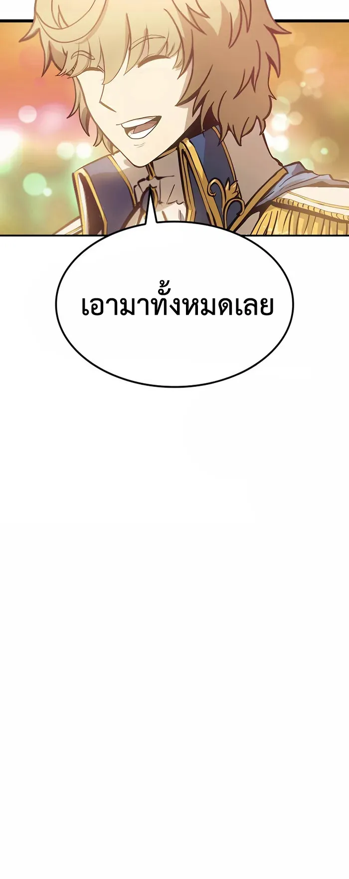 The Count’s Youngest Son is A Player ตอนที่ 6 หน้า 39