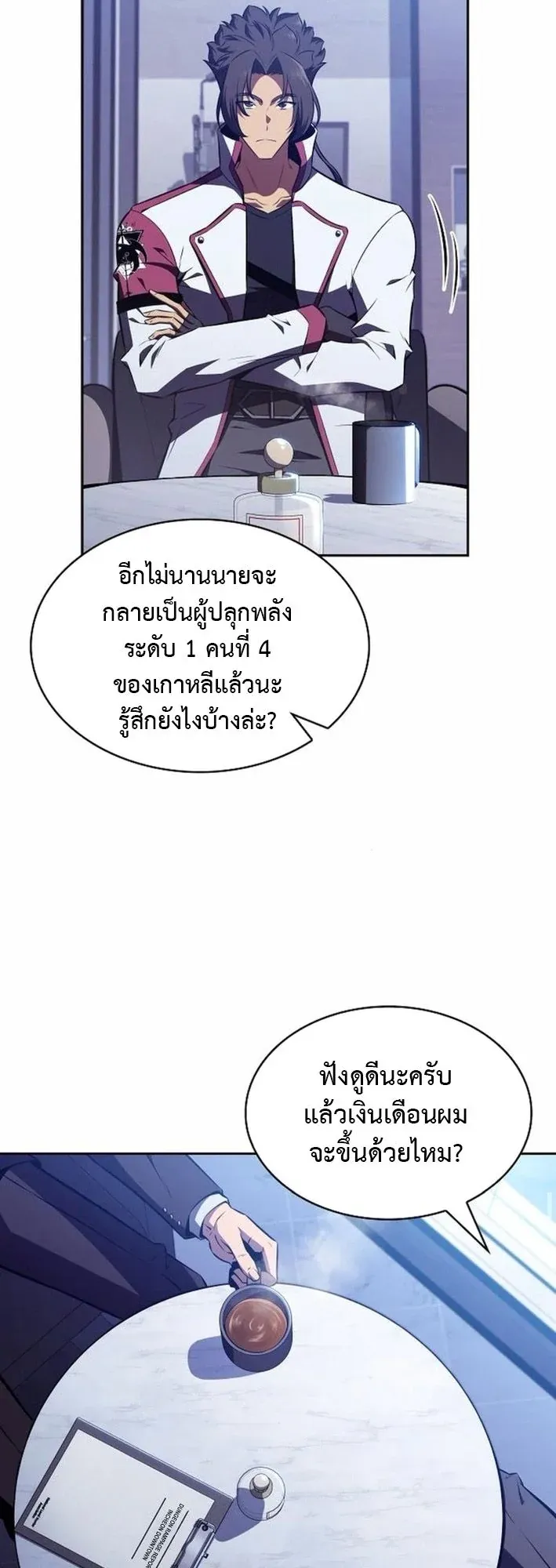 The Demon Slayer’s Restaurant ตอนที่ 13 หน้า 5